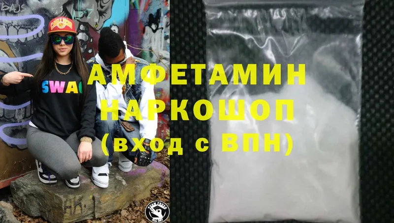 Amphetamine Розовый  Кировск 