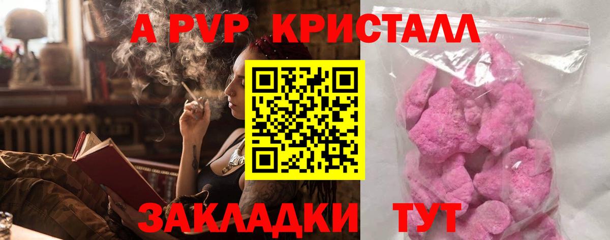 Alpha-PVP крисы CK  APVP Соль  Кировск  Вход с VPN  Alpha-PVP VHQ 