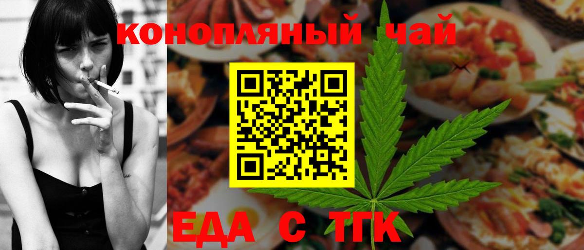 Кировск  Cannafood конопля  Вход с VPN 