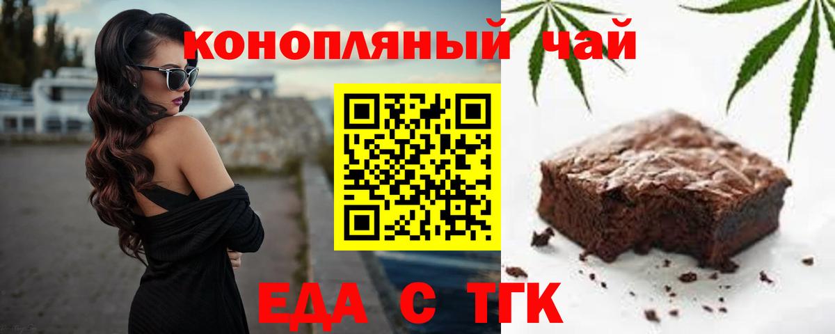 Еда ТГК марихуана Кировск
