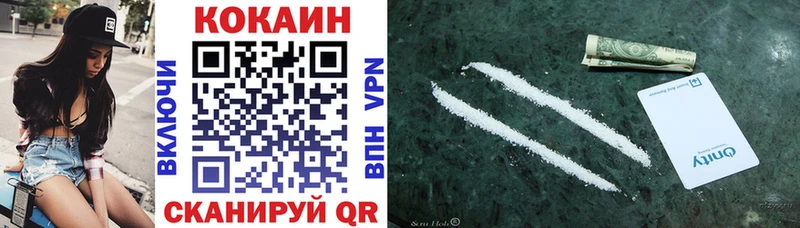 Кокаин 97% Кировск