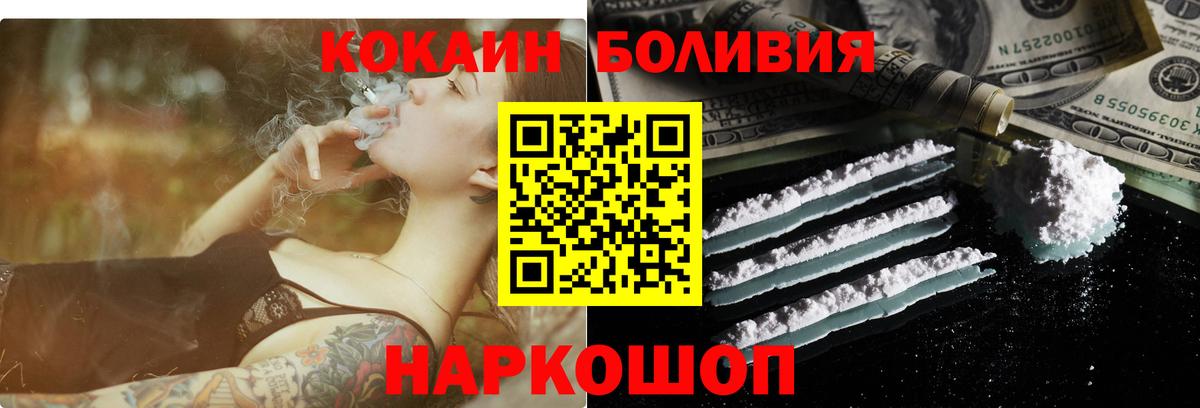 Кировск  COCAIN  ЛЁД  NBOMe  CBD масло  МЕФ  Вход с VPN  Плюхи 