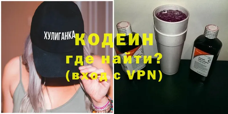 Кодеиновый сироп Lean напиток Lean (лин)  Кировск 