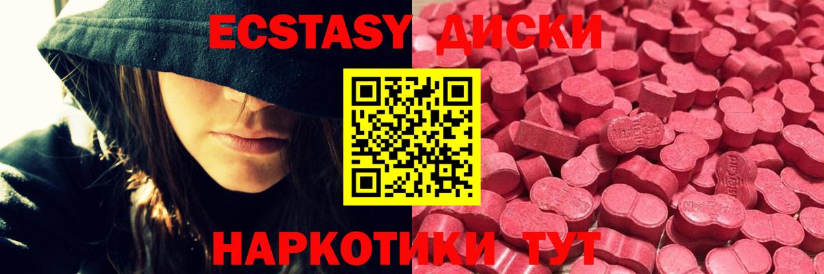 Ecstasy XTC  Вход с VPN  Кировск  ЭКСТАЗИ  Ecstasy VHQ 