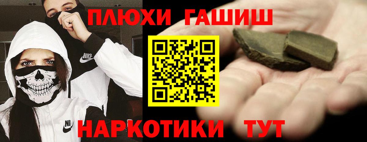 ГАШИШ Cannabis Кировск
