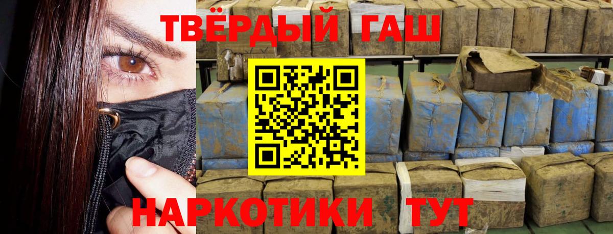ГАШИШ хэш  ГАШ Ice-O-Lator  Кировск  Вход с VPN 