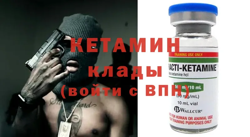 Кетамин ketamine  гидра ССЫЛКА  Кировск 