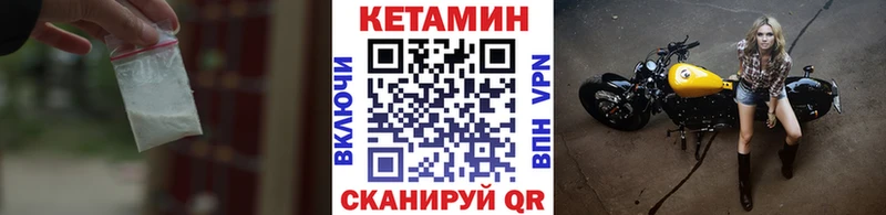 КЕТАМИН VHQ  купить   Кировск 