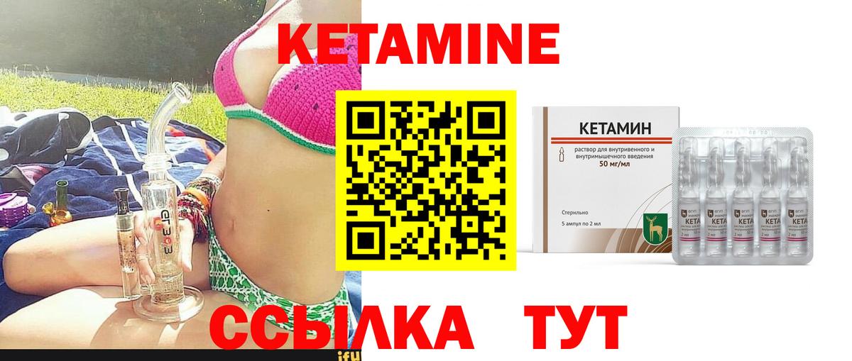 Кетамин ketamine  Вход с VPN  Кировск 