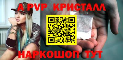 apvp Ирбит