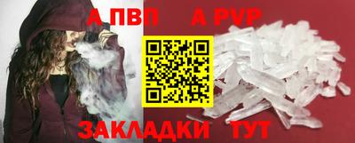 apvp Ирбит