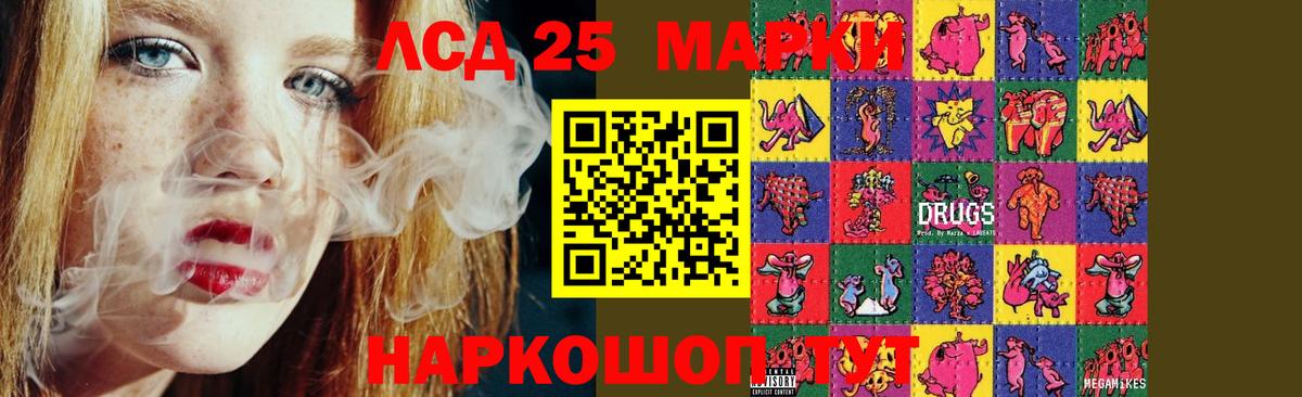 ЛСД экстази ecstasy  Вход с VPN  Лсд 25 экстази ecstasy  Кировск 