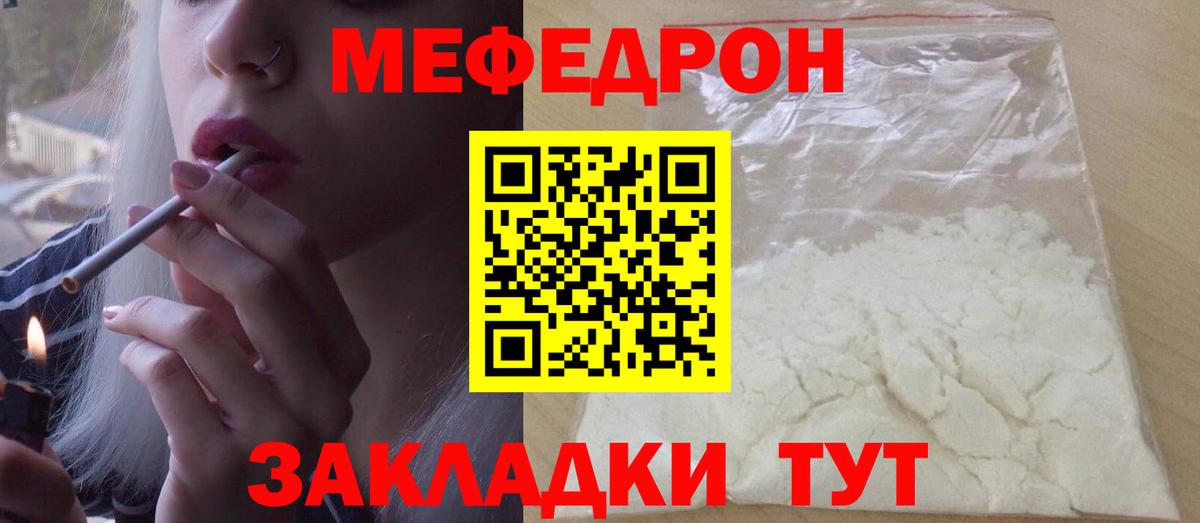 Меф mephedrone  Мефедрон 4 MMC  Меф  Кировск  Вход с VPN 