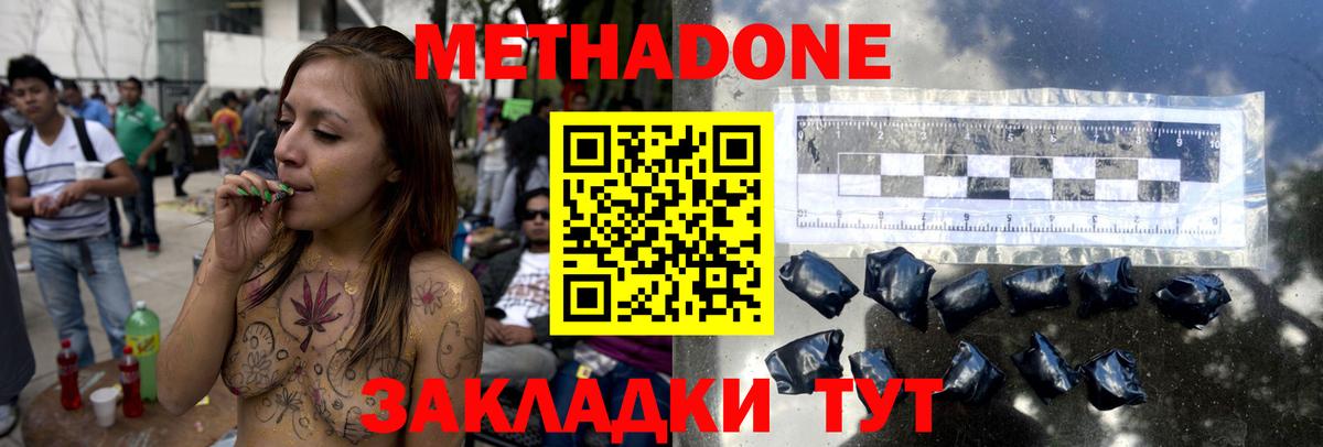 Кировск  МЕТАДОН methadone  Вход с VPN  МЕТАДОН VHQ 