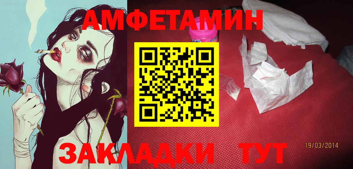 Метамфетамин кристалл Кировск