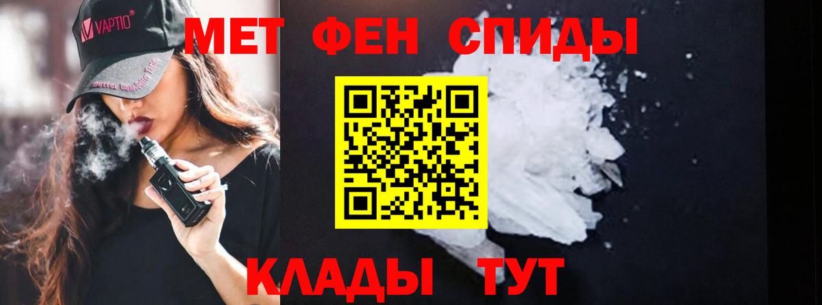 Первитин кристалл  Вход с VPN  Кировск  Первитин кристалл 
