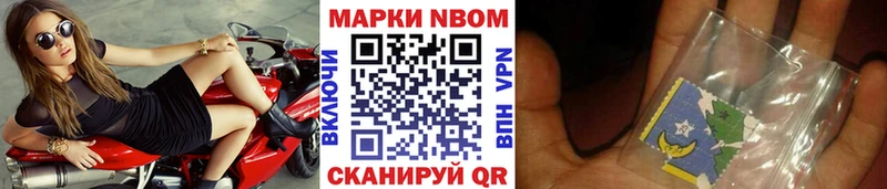 Марки 25I-NBOMe 1,5мг  Кировск 
