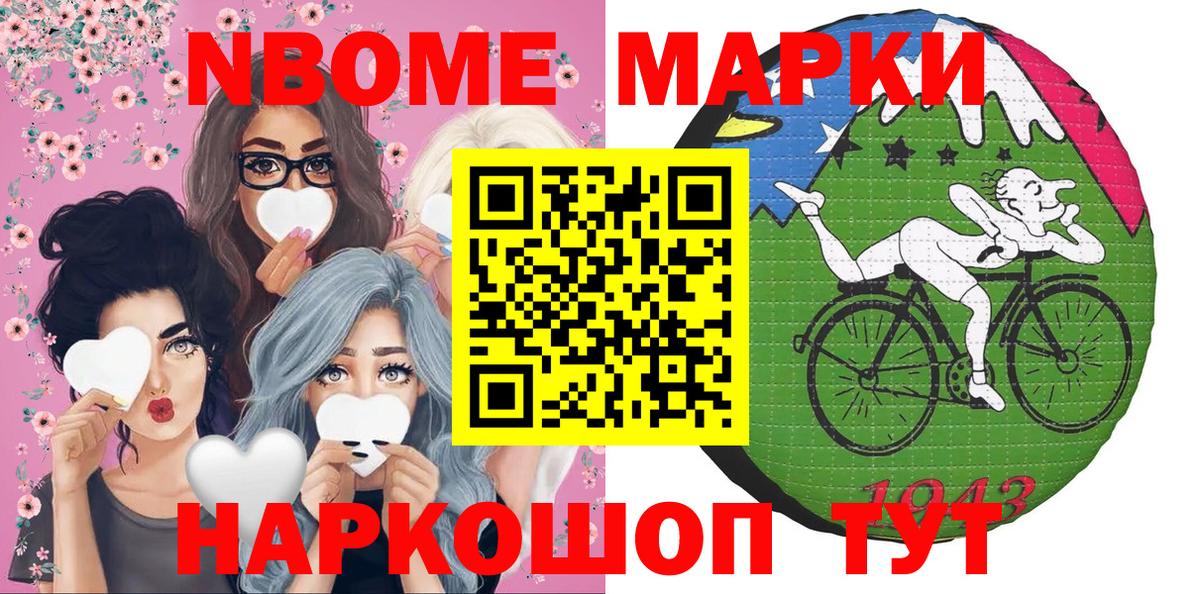 Марки NBOMe 1500мкг  Марки NBOMe 1500мкг  Вход с VPN  Марки N-bome  Кировск 