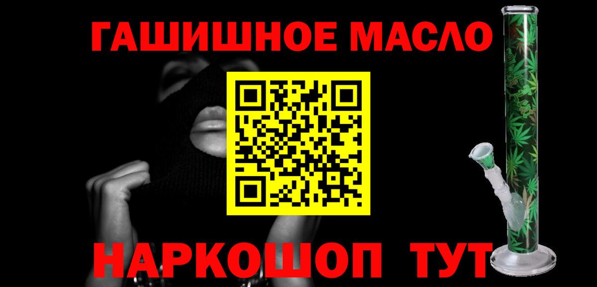 Кировск  Дистиллят ТГК Wax  ТГК гашишное масло  сколько стоит  Вход с VPN 